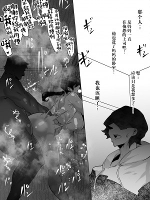 [Mr.way] 未亡人シングルマザーは会社の上司に毎日犯されている [不咕鸟汉化组]_07