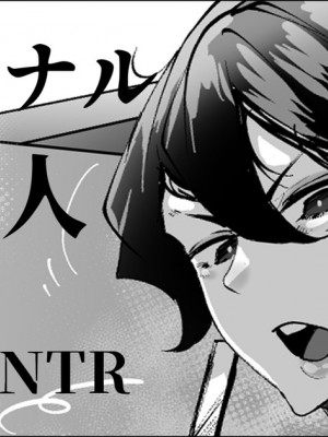 [Mr.way] 未亡人シングルマザーは会社の上司に毎日犯されている [不咕鸟汉化组]_01