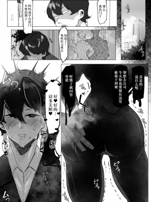 [Mr.way] 未亡人シングルマザーは会社の上司に毎日犯されている [不咕鸟汉化组]_14