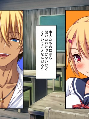 [川中島工房 (鳥山ひかる)] 田舎ハーレム気取ってたら都会から来たヤリチンに脳を破壊されました_068