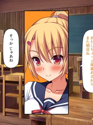 [川中島工房 (鳥山ひかる)] 田舎ハーレム気取ってたら都会から来たヤリチンに脳を破壊されました_021