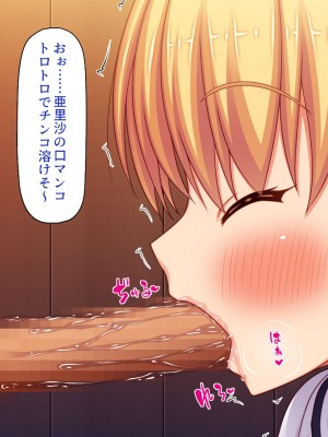 [川中島工房 (鳥山ひかる)] 田舎ハーレム気取ってたら都会から来たヤリチンに脳を破壊されました_029