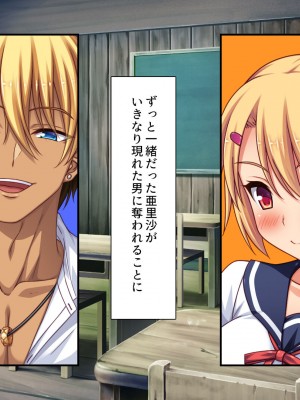 [川中島工房 (鳥山ひかる)] 田舎ハーレム気取ってたら都会から来たヤリチンに脳を破壊されました_069