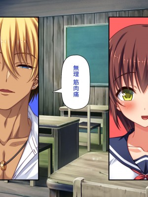 [川中島工房 (鳥山ひかる)] 田舎ハーレム気取ってたら都会から来たヤリチンに脳を破壊されました_136