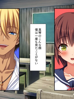 [川中島工房 (鳥山ひかる)] 田舎ハーレム気取ってたら都会から来たヤリチンに脳を破壊されました_138