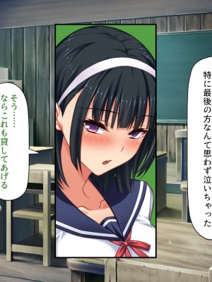 [川中島工房 (鳥山ひかる)] 田舎ハーレム気取ってたら都会から来たヤリチンに脳を破壊されました_144