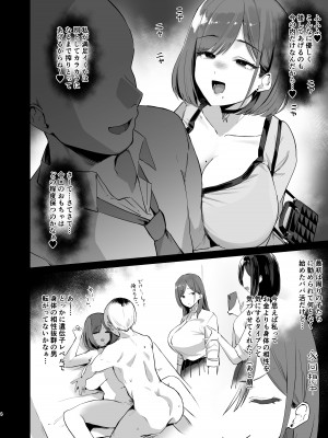 [ほたてちゃんぽん (ほたてちゃん)] パパ活JD、おちんぽ優良物件を見つける。_04