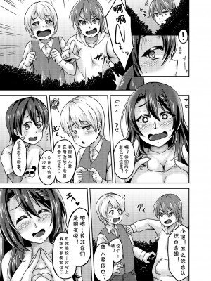 [いっぱち] みんな、お姉さんのモノ (コミックグレープ Vol.65) [cqxl自己汉化]_11