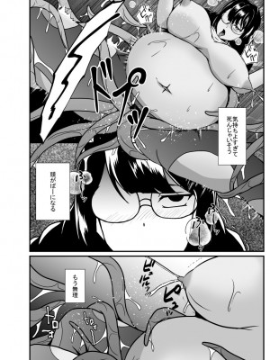 [憑依の刻 (しまかわ)] 日常の中に潜む感覚遮断の穴_36