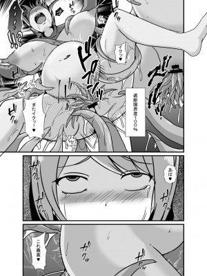 [憑依の刻 (しまかわ)] 日常の中に潜む感覚遮断の穴_25