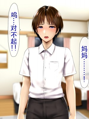 [子豚の館 (らら8)] 母子性裁 背徳のくびき～中出しの日々が、私を変える…～ [中国翻訳]_BS_a02_0005