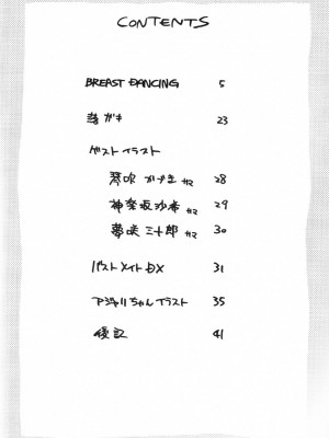 (C63) [ハタハタ工房 (琴義弓介)] XXX (デッド・オア・アライブ)_0003