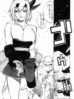 (C63) [ハタハタ工房 (琴義弓介)] XXX (デッド・オア・アライブ)_0004