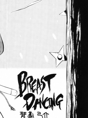 (C63) [ハタハタ工房 (琴義弓介)] XXX (デッド・オア・アライブ)_0005