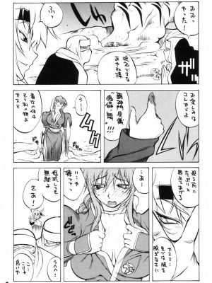 (C63) [ハタハタ工房 (琴義弓介)] XXX (デッド・オア・アライブ)_0008