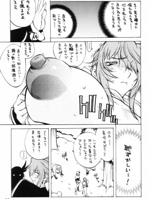 (C63) [ハタハタ工房 (琴義弓介)] XXX (デッド・オア・アライブ)_0010