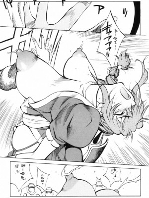 (C63) [ハタハタ工房 (琴義弓介)] XXX (デッド・オア・アライブ)_0012