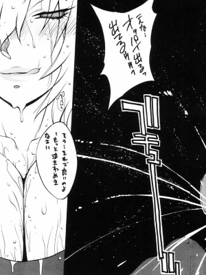 (C63) [ハタハタ工房 (琴義弓介)] XXX (デッド・オア・アライブ)_0014