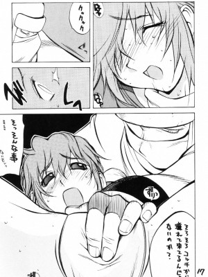 (C63) [ハタハタ工房 (琴義弓介)] XXX (デッド・オア・アライブ)_0016