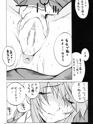 (C63) [ハタハタ工房 (琴義弓介)] XXX (デッド・オア・アライブ)_0018