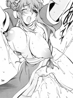 (C63) [ハタハタ工房 (琴義弓介)] XXX (デッド・オア・アライブ)_0019