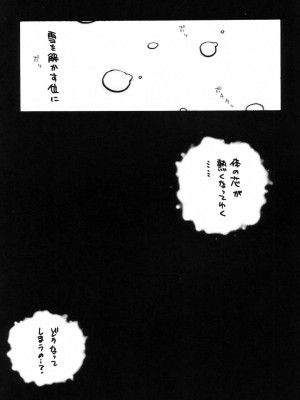 (C63) [ハタハタ工房 (琴義弓介)] XXX (デッド・オア・アライブ)_0020