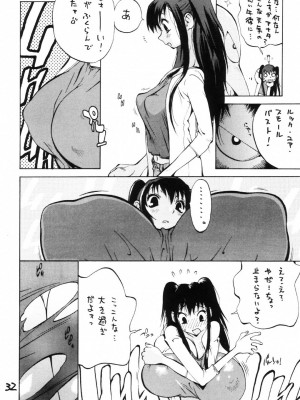 (C63) [ハタハタ工房 (琴義弓介)] XXX (デッド・オア・アライブ)_0031