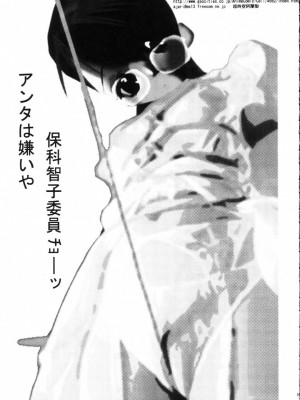 (C63) [ハタハタ工房 (琴義弓介)] XXX (デッド・オア・アライブ)_0038