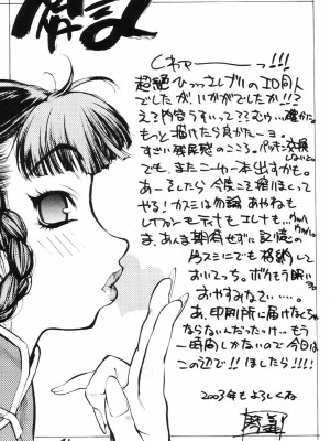 (C63) [ハタハタ工房 (琴義弓介)] XXX (デッド・オア・アライブ)_0040