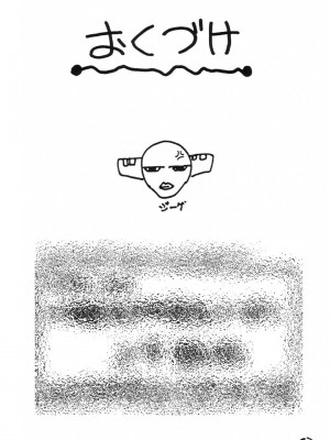 (C63) [ハタハタ工房 (琴義弓介)] XXX (デッド・オア・アライブ)_0041