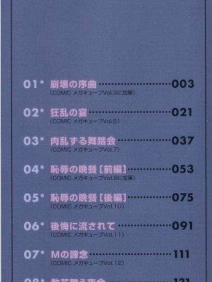 [琴義弓介] 触乳_0003