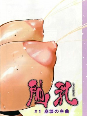 [琴義弓介] 触乳_0005