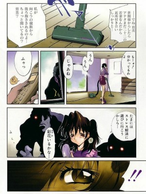 [琴義弓介] 触乳_0007