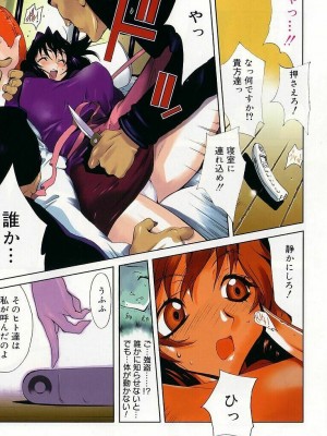 [琴義弓介] 触乳_0008