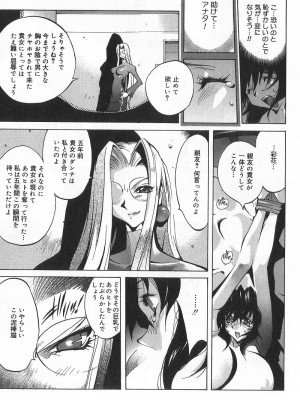 [琴義弓介] 触乳_0012