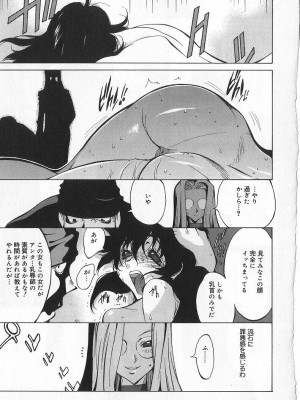 [琴義弓介] 触乳_0018