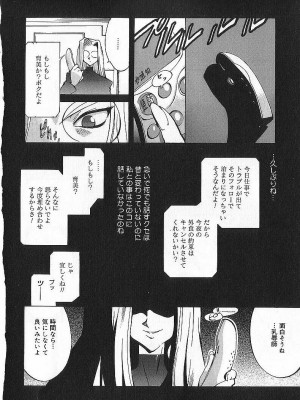 [琴義弓介] 触乳_0019