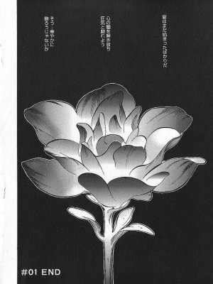 [琴義弓介] 触乳_0021