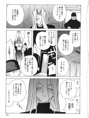 [琴義弓介] 触乳_0024