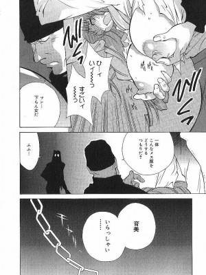 [琴義弓介] 触乳_0027