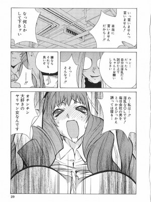 [琴義弓介] 触乳_0030