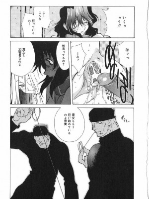 [琴義弓介] 触乳_0032