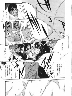 [琴義弓介] 触乳_0034