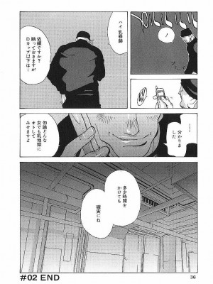 [琴義弓介] 触乳_0037