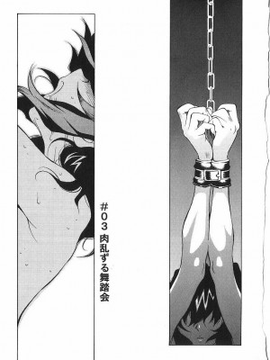 [琴義弓介] 触乳_0038