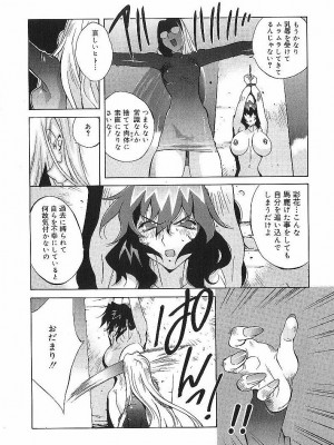 [琴義弓介] 触乳_0041