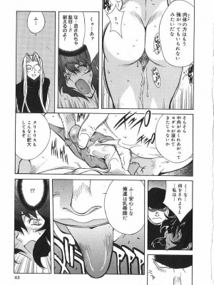 [琴義弓介] 触乳_0044