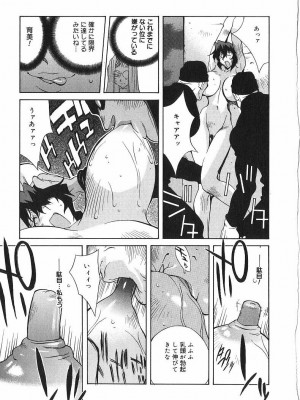 [琴義弓介] 触乳_0048