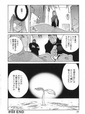 [琴義弓介] 触乳_0053