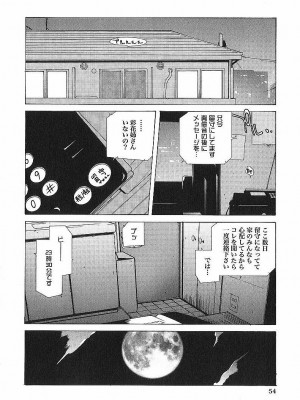 [琴義弓介] 触乳_0055